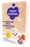 Подарочный набор, Happy Bubbles (Хэппи Бабблс) 100 г + 100 г + 115 г №1 №99 Шипучий круиз из пузырьков соль для ванны мерцающая + соль для ванны для морских приключений + бомбочка