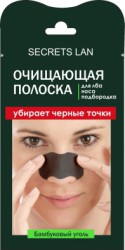 Полоски для лба носа и подбородка, Секреты Лан №1 Бамбуковый уголь очищающие