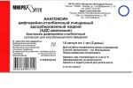 Анатоксин дифтерийно-столбнячный очищенный адсорбированный жидкий (АДС-анатоксин), сусп. для в/м введ. 0.5 мл/доза 2 дозы 1 мл №10 [с консервантом]
