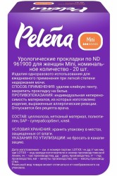 Прокладки урологические, Pelena (Пелена) 20 шт мини