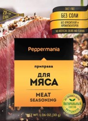 Приправа, Peppermania (Пеппермания) 30 г Для мяса зип-пакет